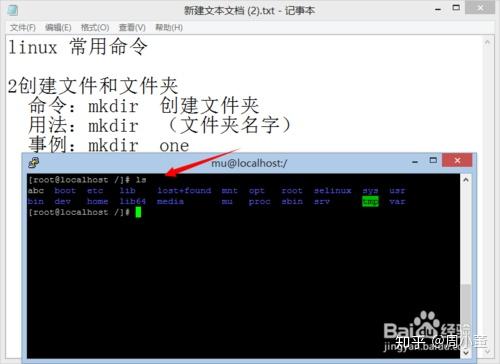 linux改名命令使用方法_改名命令是什么_linux改名命令