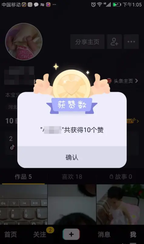 抖音100元上热门后悔了-中学教师抖音一夜爆红，秘诀揭秘