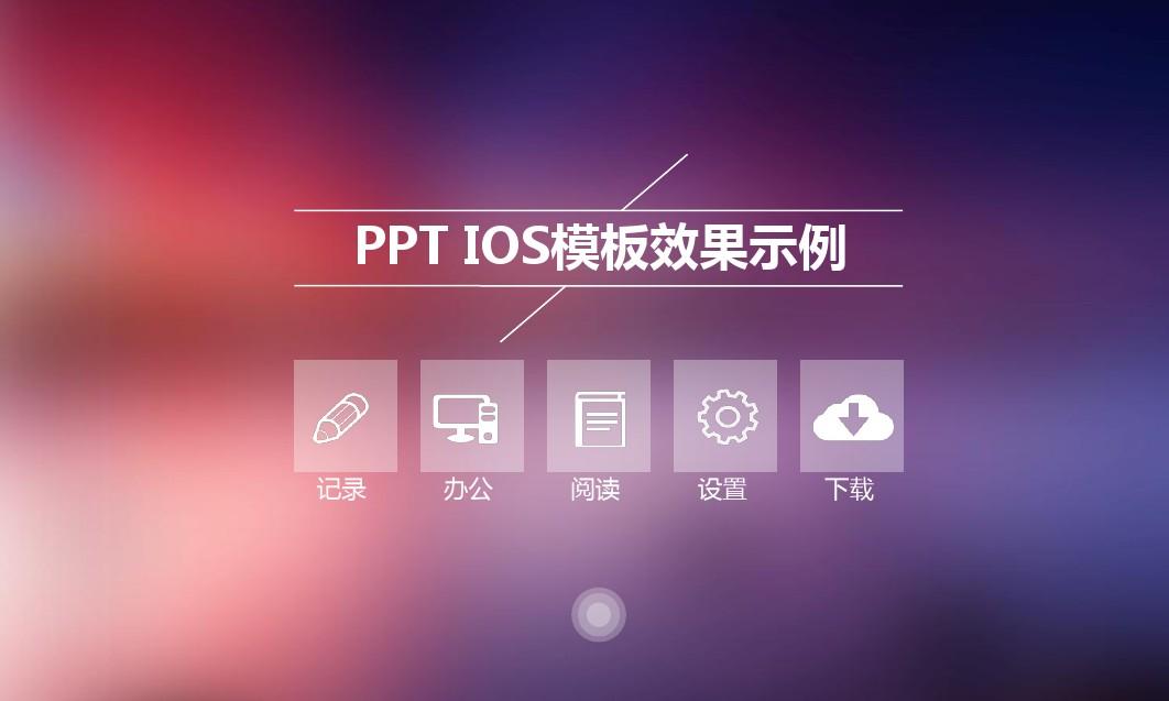 ppt模板怎么套用-PPT模板：打开奇妙之门的钥匙