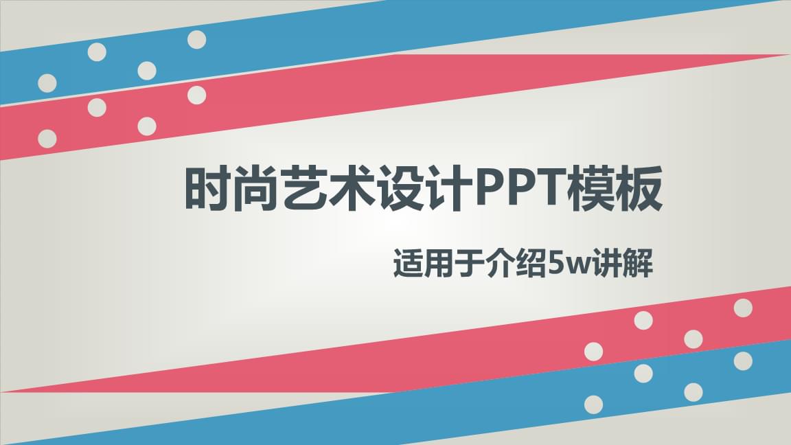 套用模板ppt很大_ppt模板怎么套用_套用模板PPT怎么设置