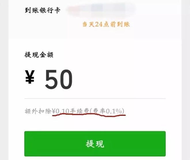 转钱的手续费是怎么扣的_im钱包转账手续费_转钱收手续费吗