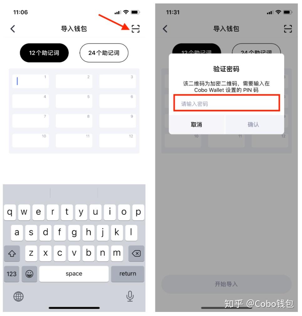 imtoken钱包迁移_钱包迁移方案_imtoken钱包导入