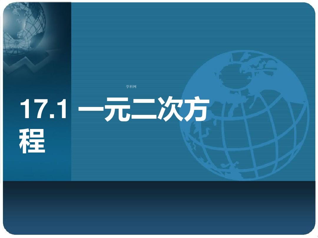 一元三次方程计算器-一元三次方程第三届滨海国际（微）电影节参赛