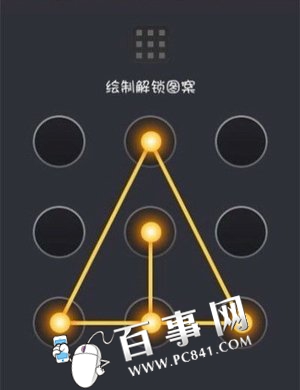 万能九宫格密码破九解_九宫格万能解锁_万能格九宫解锁方法