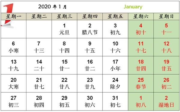 日历2021年全年日历_日历2021年年历表_2021年日历全年表