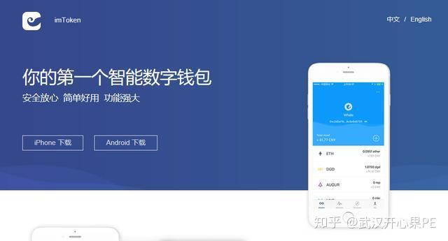 im钱包官网 token.im-首席运营官小李：IM钱包的幕