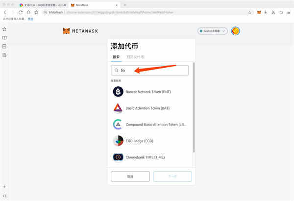 imtoken添加代币-imToken再升级，全新代币项目震