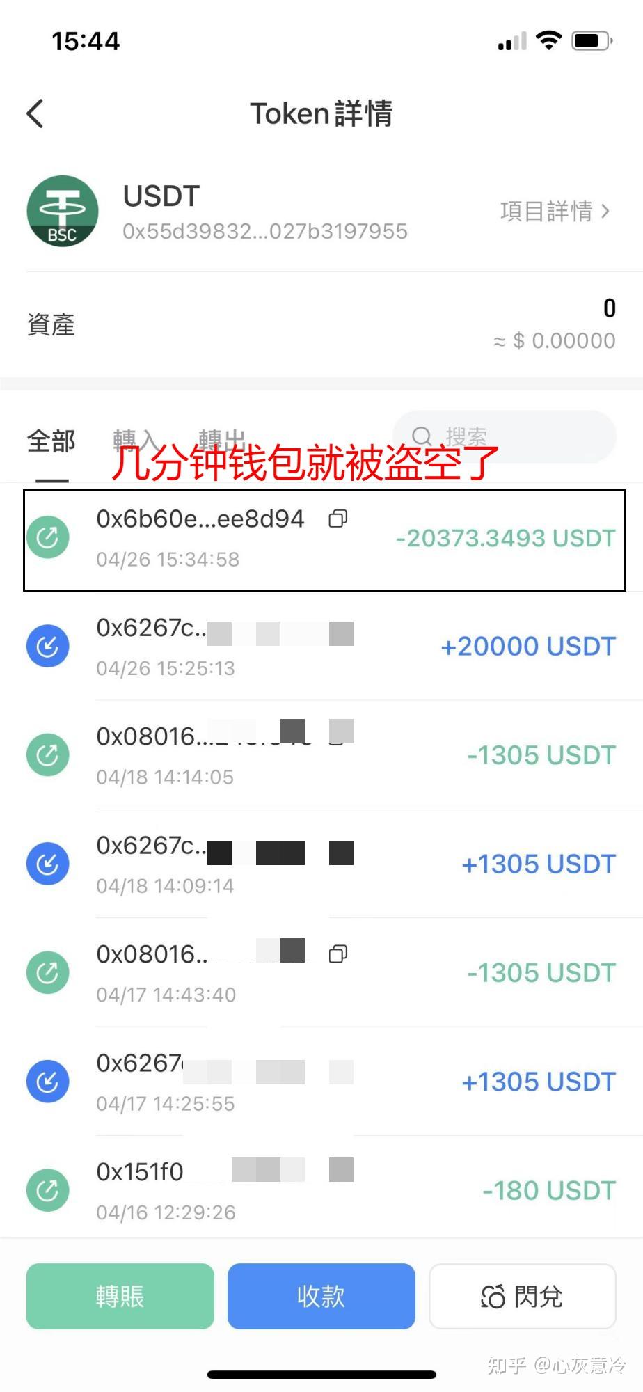 imToken钱包币被盗怎么办_imtoken币被盗找回案例_币被盗了