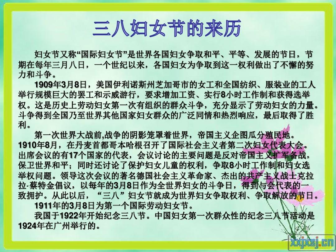 国际劳动妇女的节日_妇女劳动节国际时候是几月几日_第一个国际劳动妇女节是什么时候