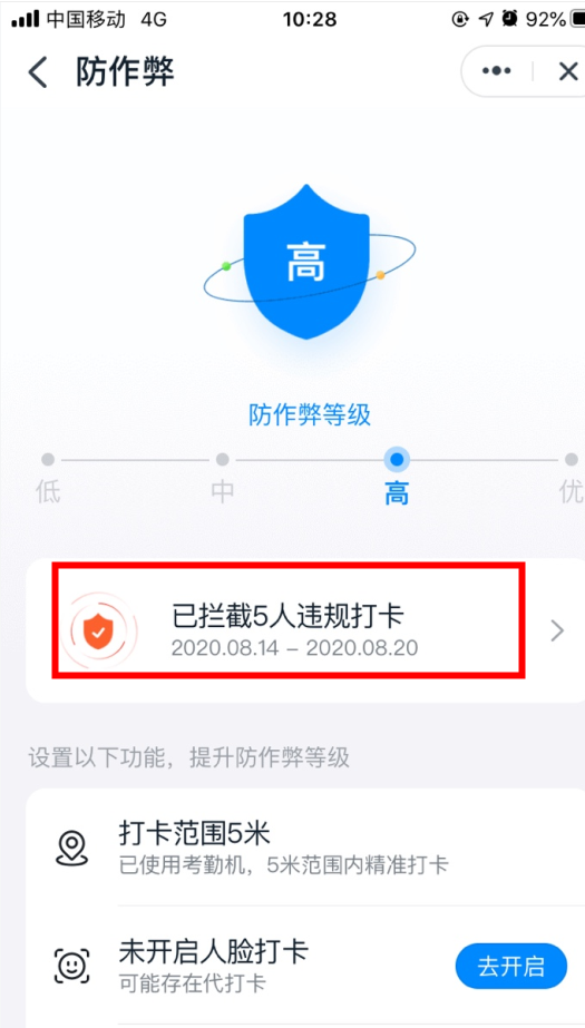 钉钉极速打卡什么意思_钉钉打卡是什么_玩转钉钉打卡