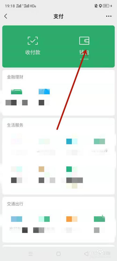 钱包app_钱包英语_im钱包2.9.9