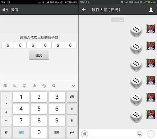 微信骰子操控_微信筛子骰子怎么控制_微信中骰子能控制点数吗