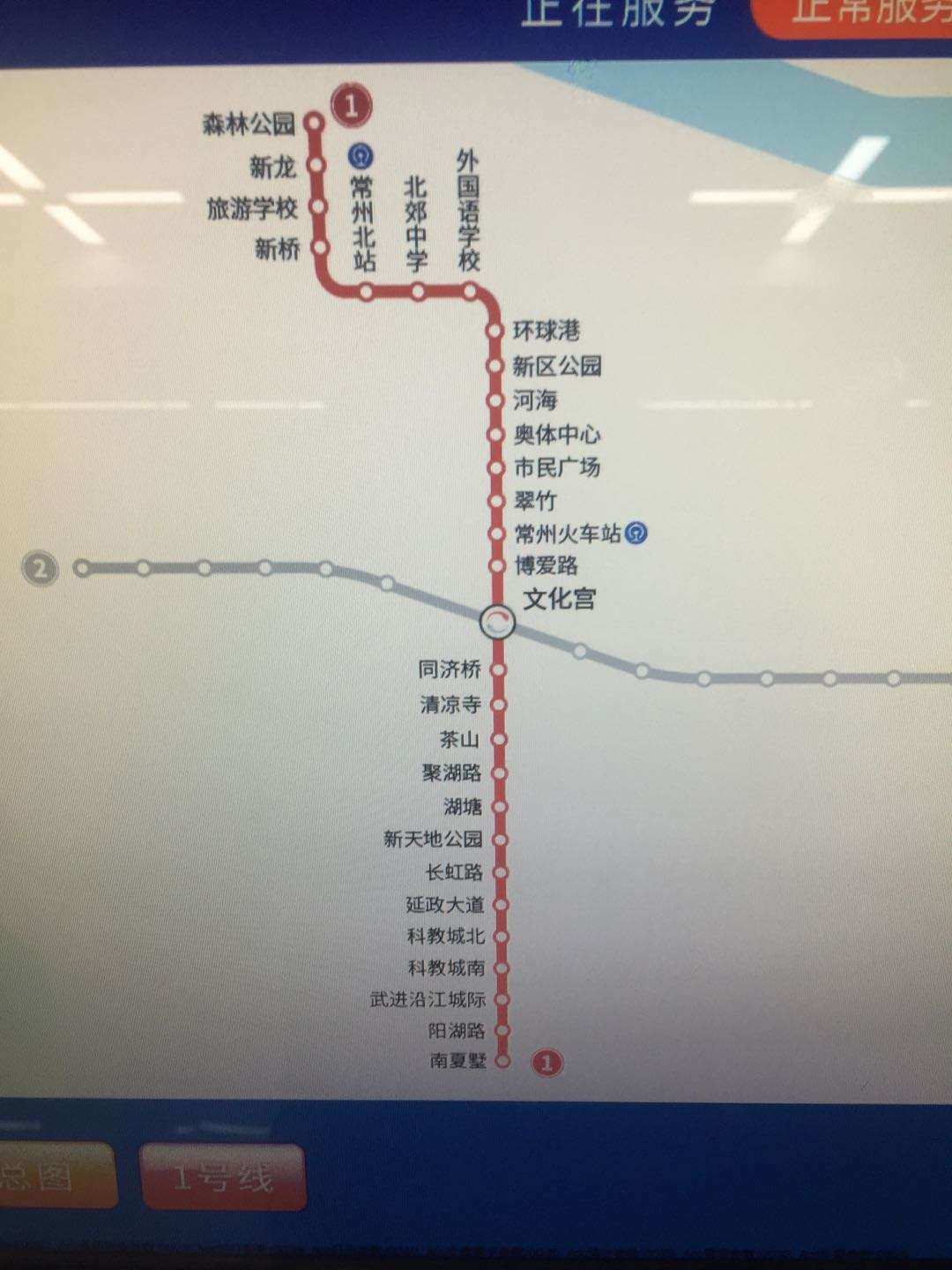 常州地铁app乘车优惠_常州地铁app下载_常州地铁app