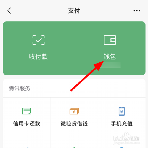 TP钱包在哪修改钱包名称_修改钱包区失败是什么意思_钱包名称怎么设置