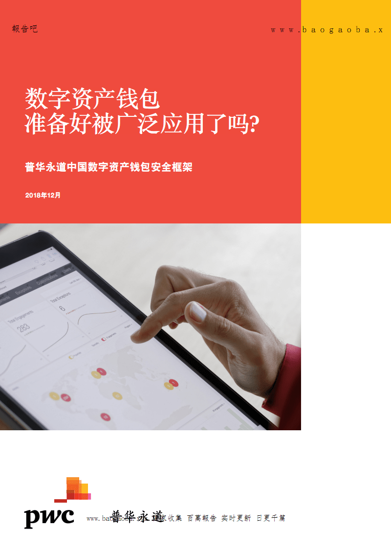 imtoken数字钱包app_钱包数字货币是怎样的骗局_钱包数字怎么显示