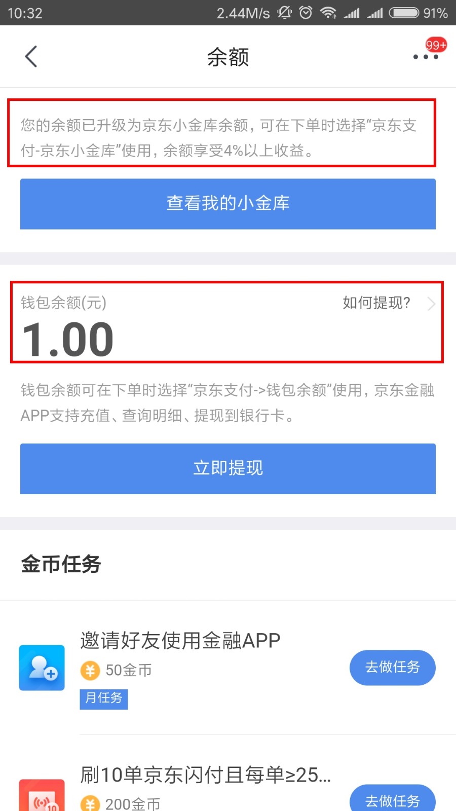 qq通信录请求次数受限_tp钱包的客服请求次数超限_客服软件通话次数接通次数