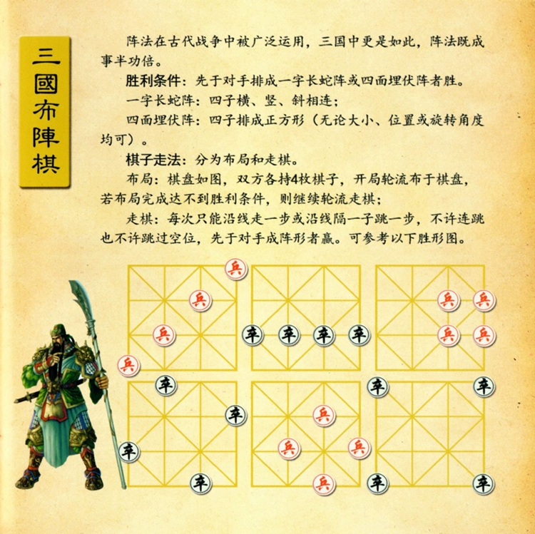 三国象棋手机版下载_三国象棋_三国象棋怎么玩