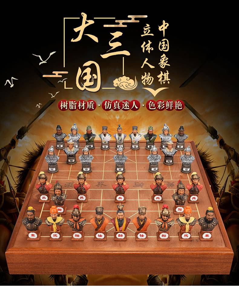 三国象棋手机版下载_三国象棋怎么玩_三国象棋