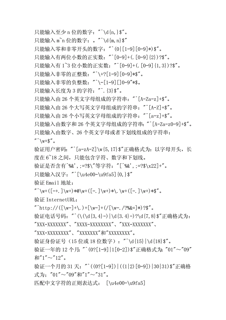 判断字符串-深入探讨计算机科学中的字符串特性