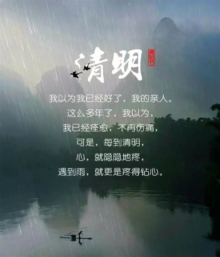 清明时节雨纷纷_清明时节时时雨_清明时节清明时节雨