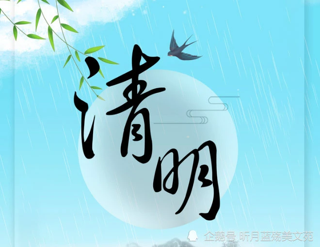 清明时节时时雨_清明时节雨纷纷_清明时节清明时节雨