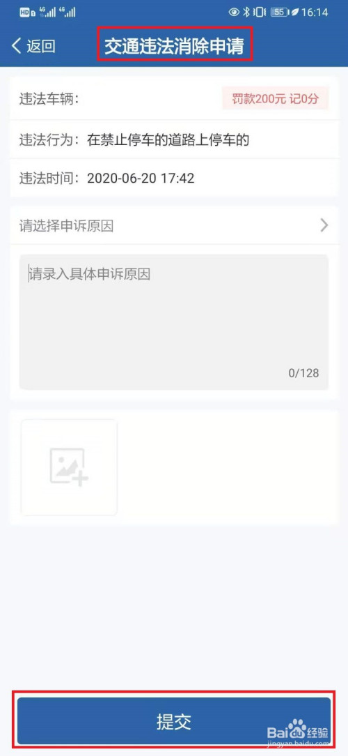 智学网的申诉在哪儿_智学网怎么申诉_智学网申诉流程