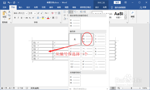 序号下拉递增怎么办_序号下拉递增公式_序号下拉不递增怎么办