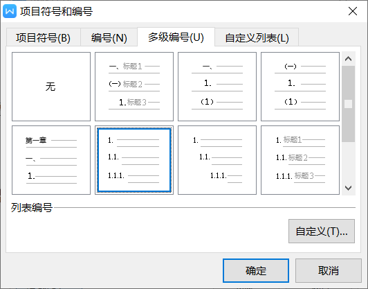 序号下拉不递增怎么办_序号下拉递增公式_序号下拉递增怎么办