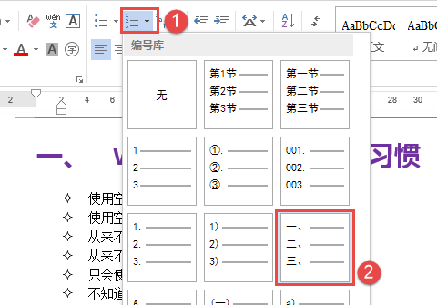 序号下拉递增怎么办_序号下拉递增公式_序号下拉不递增怎么办