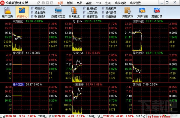 长城证券手机版下载_长城证券手机app最新版_长城证券手机交易软件下载