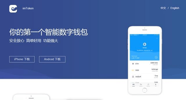 imtoken钱包下载安卓教程_下载π钱包_imtoken钱包怎么下载