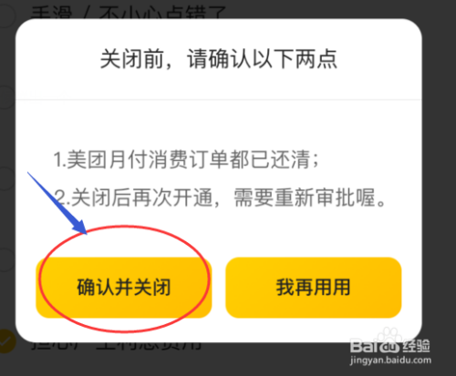 美团月付怎么取消-如何取消美团月付服务？快速有效的联系美团客