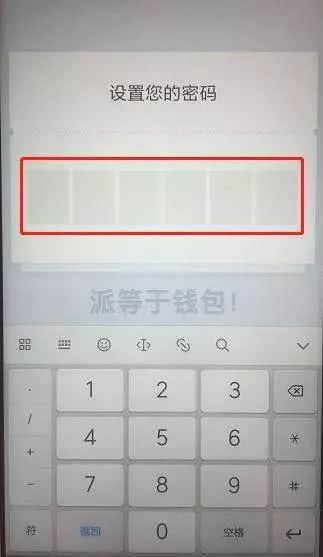 钱包密码设置在哪里找_tp钱包密码_钱包密码怎么解除