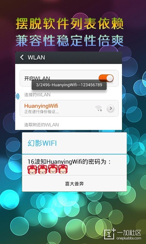 破解器WiFi_wifi破解器_微信小程序游戏破解器