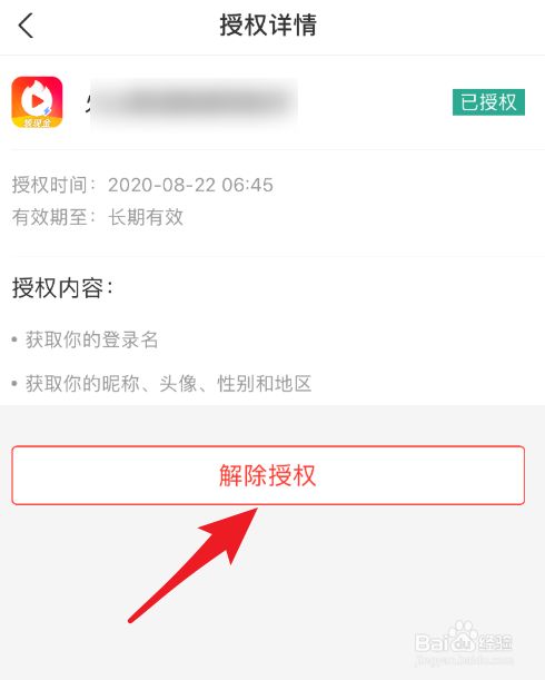 TP钱包怎么取消授权-TP钱包取消授权教程，让你轻松搞定