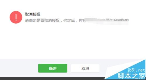 钱包授权取消手续费_钱包取消授权_TP钱包怎么取消授权