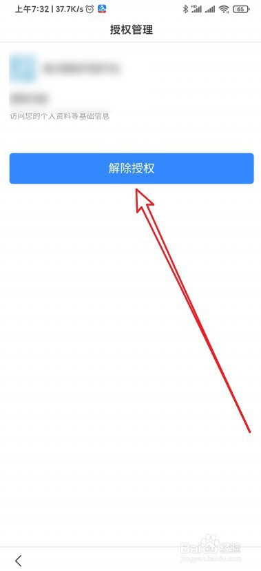 TP钱包怎么取消授权_钱包取消授权_钱包授权取消手续费