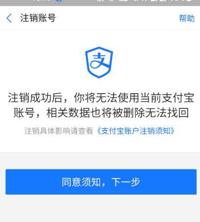 注销账号是什么意思_bilibili如何注销账号_注销账号后可以重新注册吗