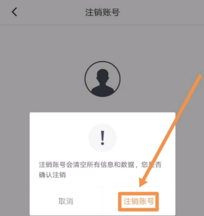 bilibili如何注销账号_注销账号后可以重新注册吗_注销账号是什么意思