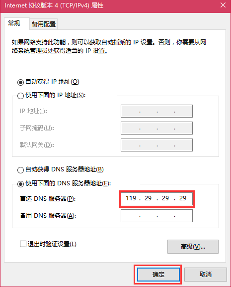 填写地址非法参数是什么意思_填写地址的格式怎么写_dns地址怎么填写