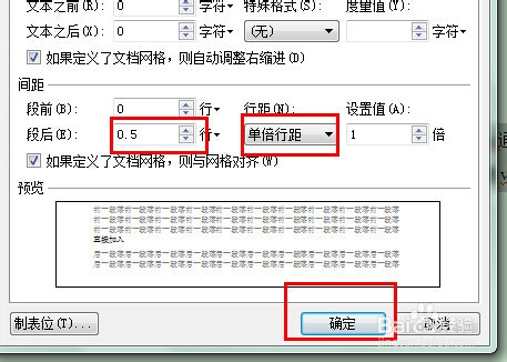 word表格怎么设置行距_表格行距设置怎么设置_表格行距设置单倍行距