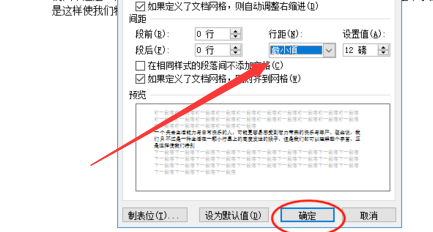 表格行距设置怎么设置_表格行距设置单倍行距_word表格怎么设置行距