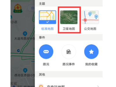 微信无法跳转高德地图_高德地图微信无法使用_打开微信高德地图导航就退出