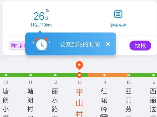 淄博公交车实时查询app下载_淄博公交出行app新版_淄博公交线路查询软件