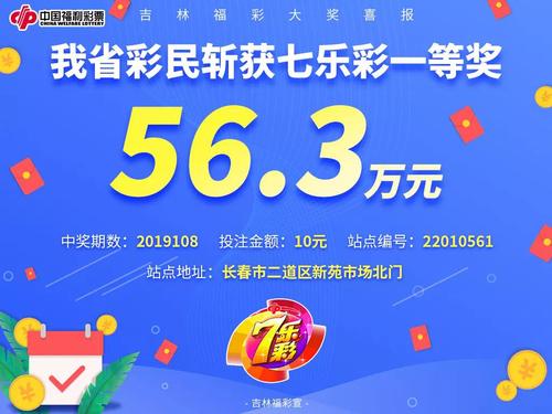 吉林11选5开奖记录_吉林开三开奖_吉林开奖结果查询