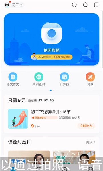 下载在线课堂app_在线课堂app网课_好课在线app下载