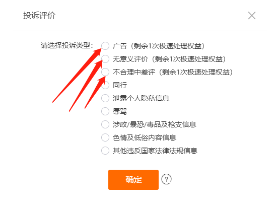 淘宝怎么给差评步骤_淘宝差评怎么评论_差评步骤淘宝怎么写