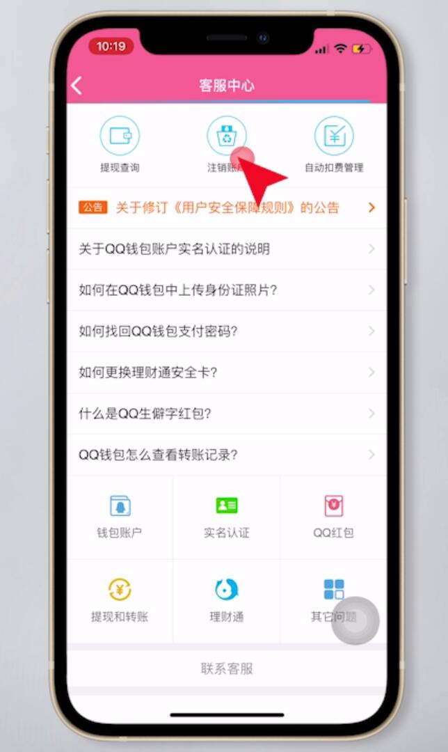 tp钱包怎么退出_钱包退出导航_tp钱包退出登录