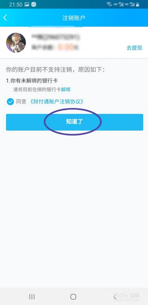 tp钱包退出登录_钱包退出导航_tp钱包怎么退出