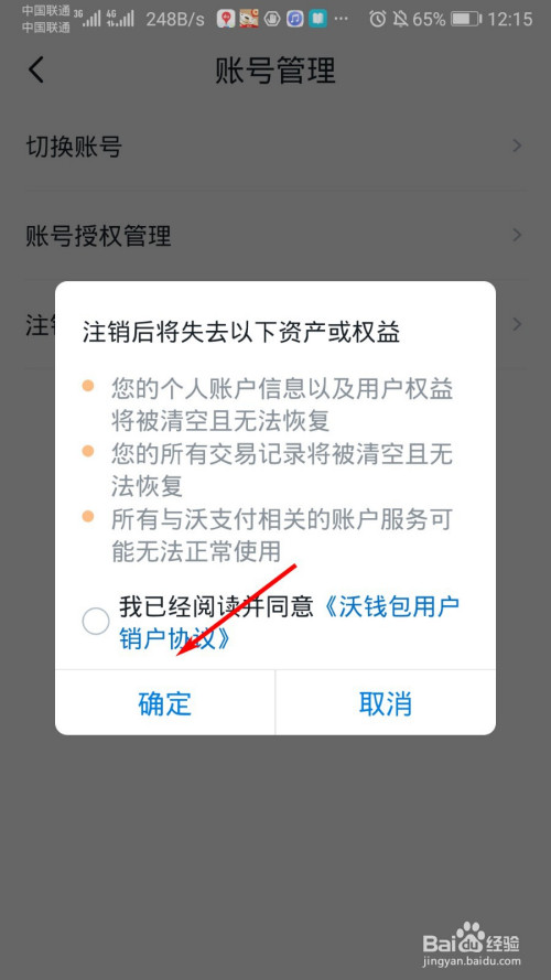 tp钱包怎么退出_tp钱包退出登录_钱包退出导航